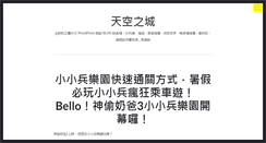 Desktop Screenshot of mof.coolfun.us